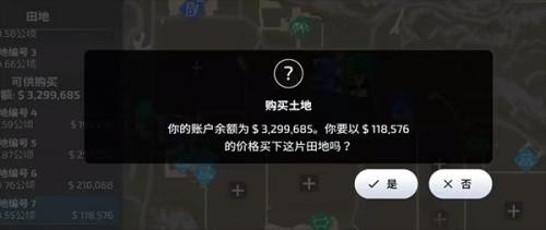 模拟农场23国产车辆模组