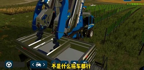 模拟农场23国产车辆模组