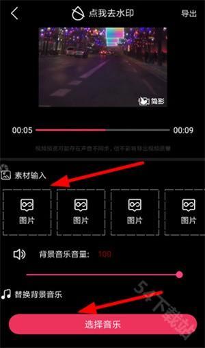 简影视频剪辑