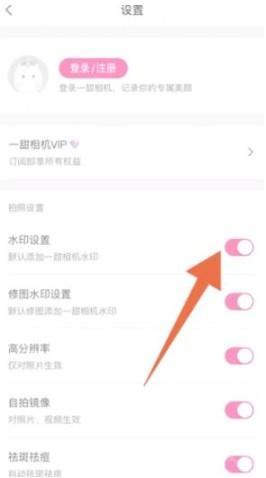 一甜相机最新版