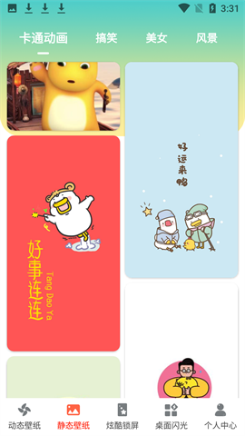 太空人动态壁纸