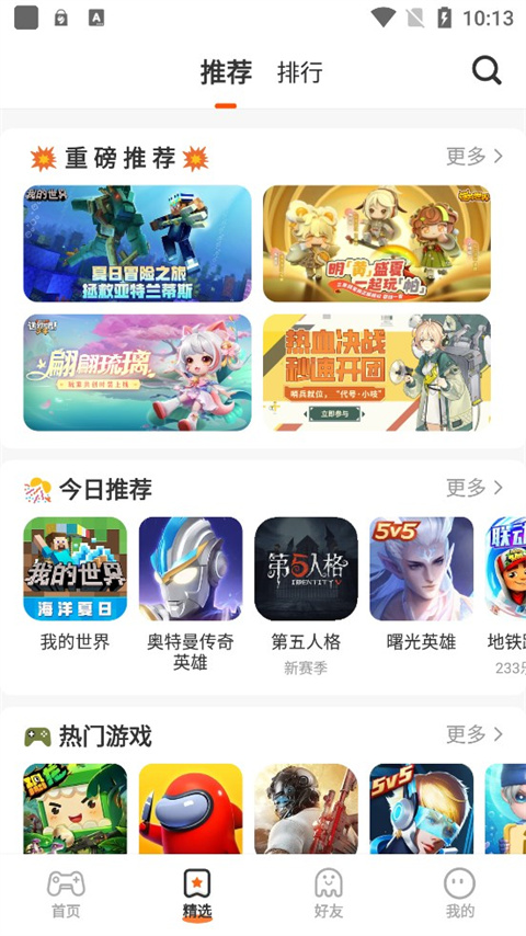 233游戏乐园普通版