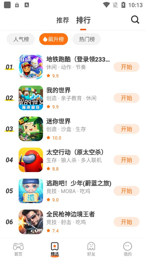 233游戏乐园普通版
