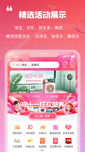 新私域