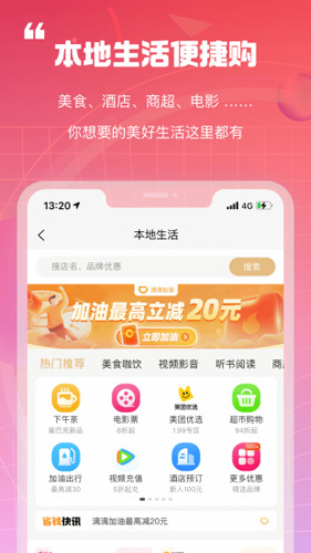 新私域