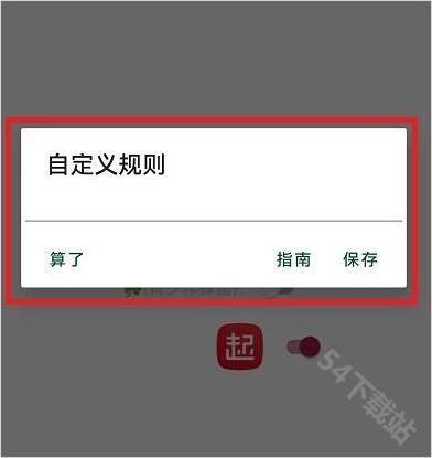李跳跳派大星2.2正式版