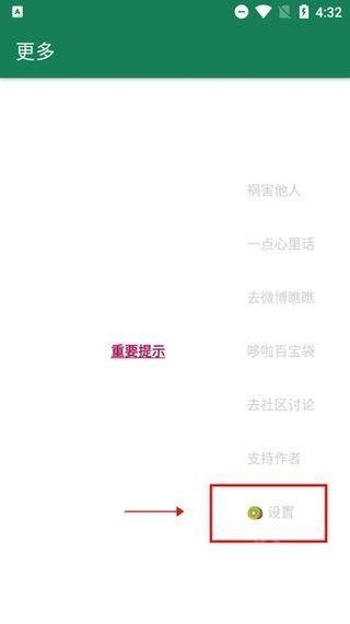 李跳跳派大星2.2正式版