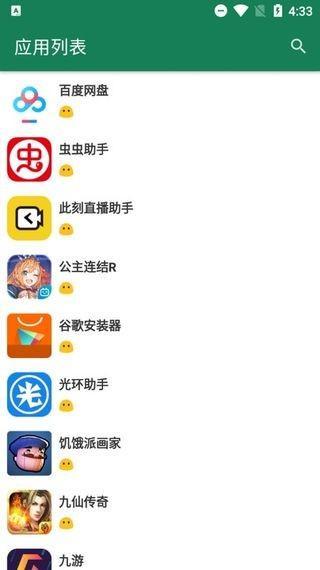 李跳跳派大星2.2正式版