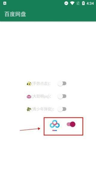 李跳跳派大星2.2正式版