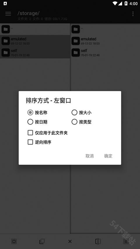 MT管理器