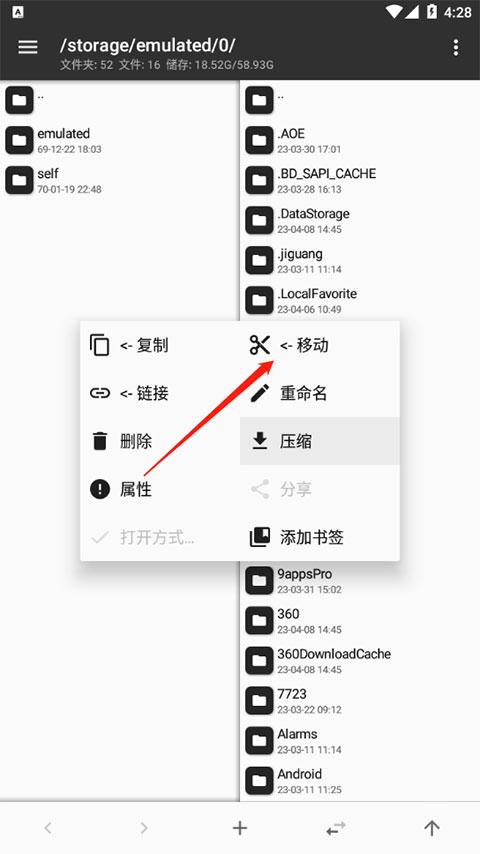 MT管理器苹果版