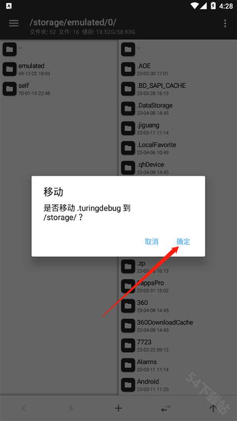 MT管理器苹果版