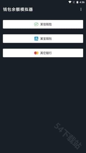 微信模拟器