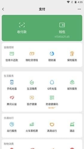 微信模拟器免费版