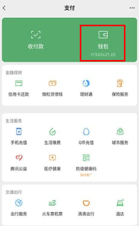 微信模拟器免费版