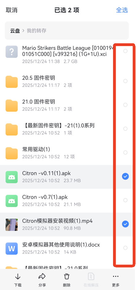 迅雷云盘