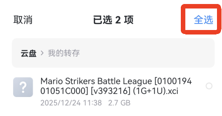 迅雷云盘