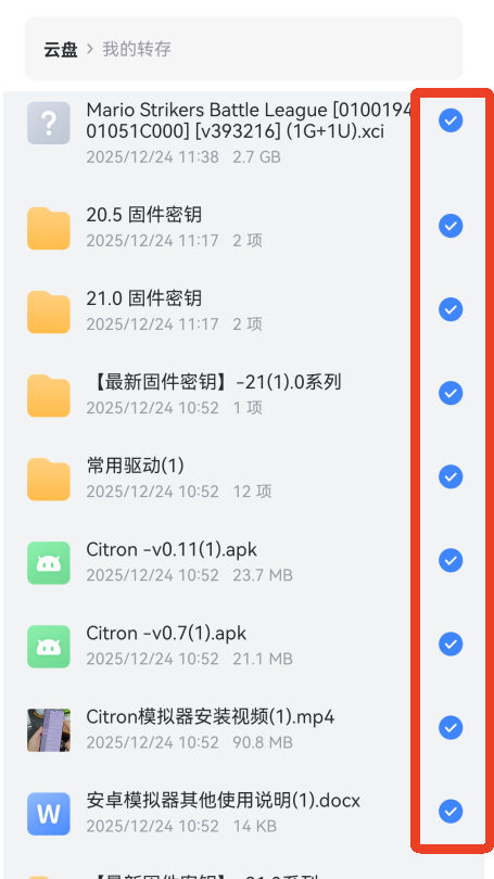迅雷云盘