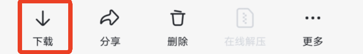 迅雷云盘