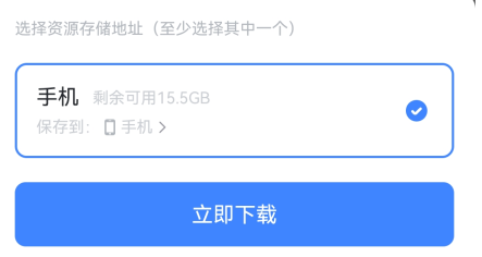 迅雷云盘