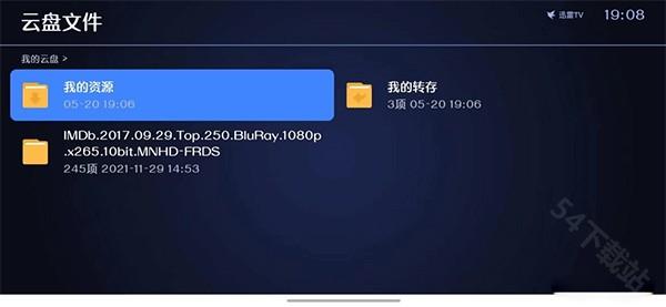 迅雷云盘tv版