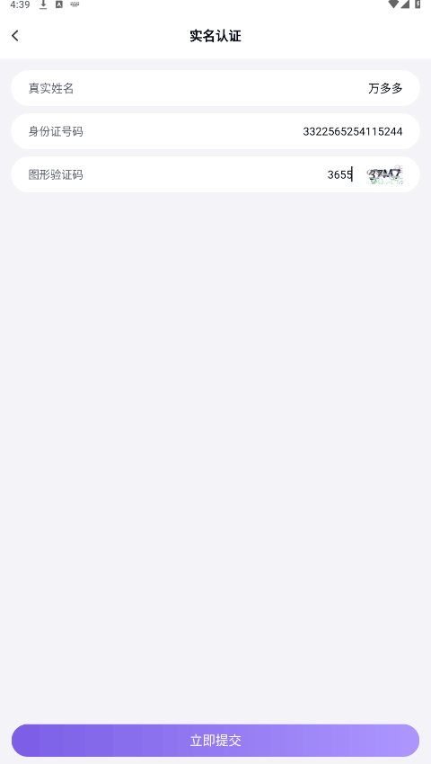 手游上号器