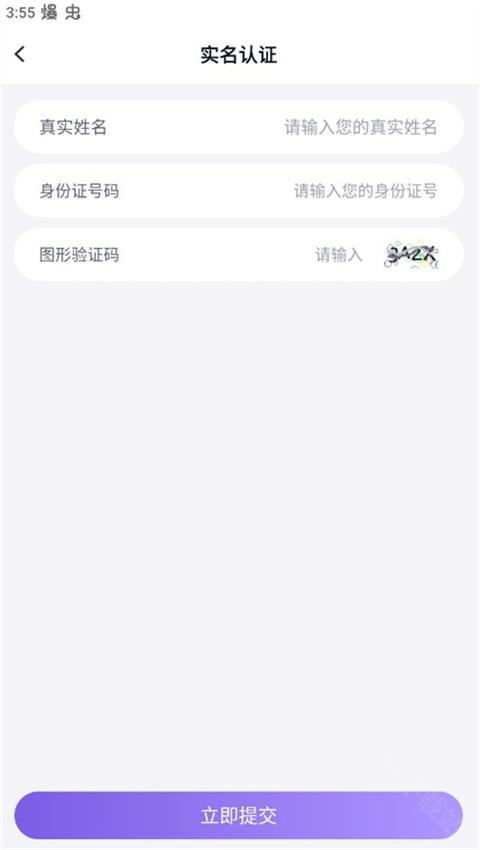 手游上号器最新版