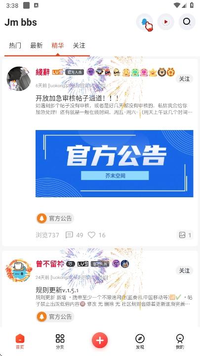 芥子空间游戏盒1.1.54