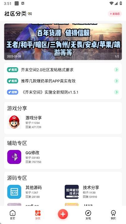 芥子空间游戏盒1.1.54