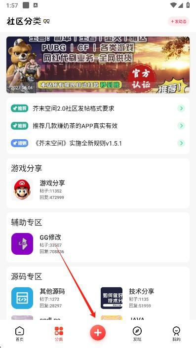 芥子空间游戏盒1.1.54
