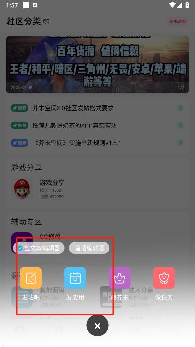 芥子空间游戏盒1.1.54