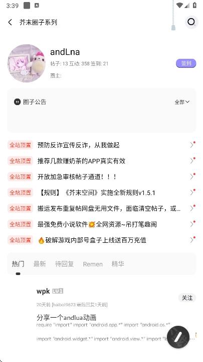 芥子空间游戏盒1.1.54