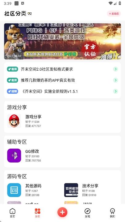 芥子空间游戏盒1.1.54