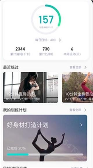 氧气健身