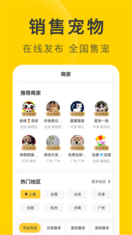 买只宠物