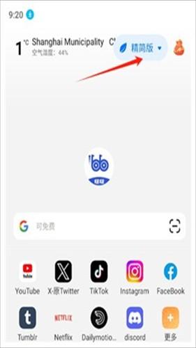 BOBO浏览器黑色版