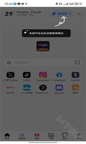 BOBO浏览器黑色版