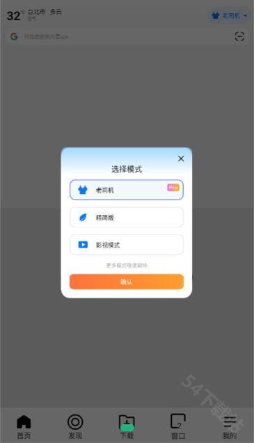 哪吒浏览器
