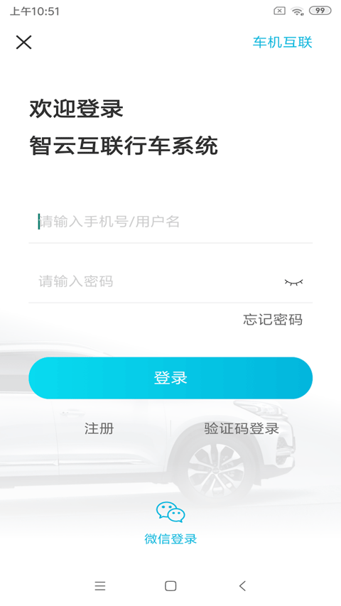 智云互联奇瑞
