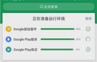 谷歌服务框架最新版