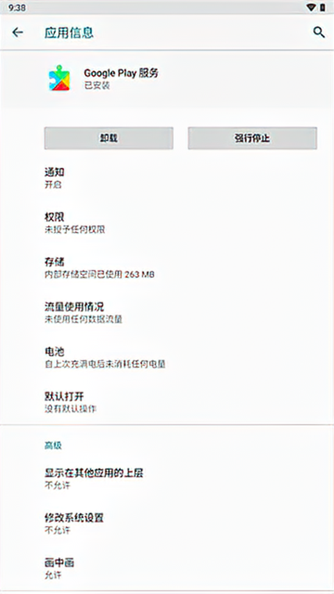 谷歌服务框架最新版