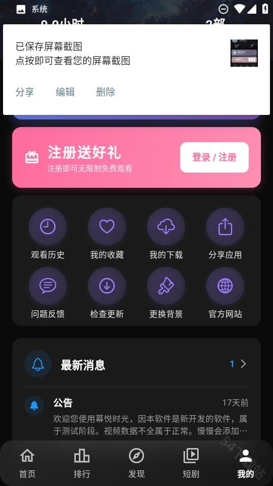 幕悦时光