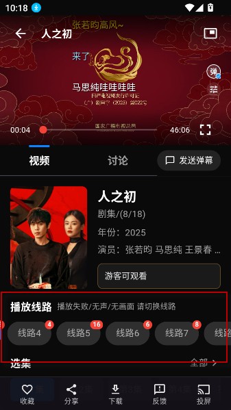 幕悦时光TV版