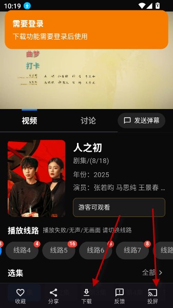 幕悦时光TV版
