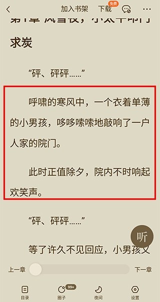 番茄小说