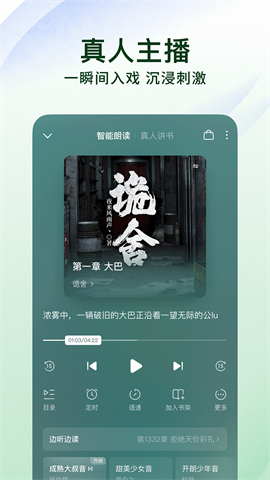 番茄小说