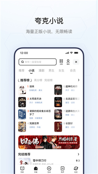 夸克浏览器福利版