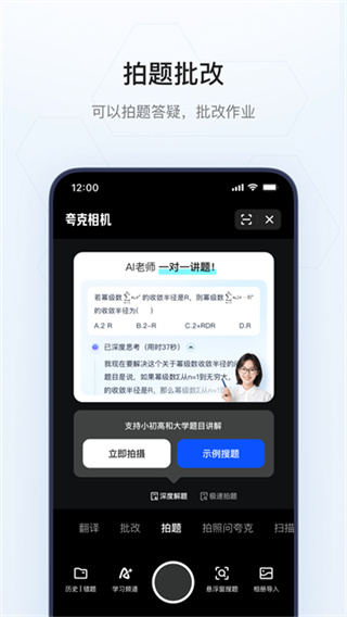 夸克浏览器福利版