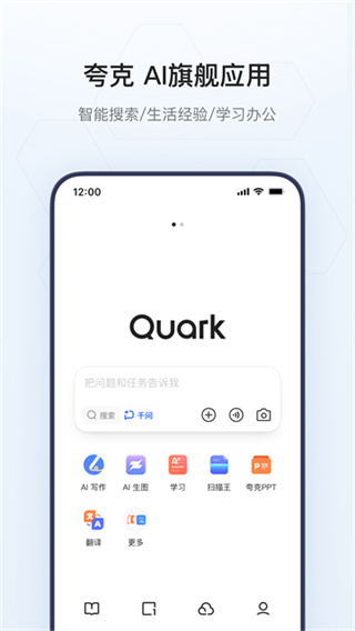 夸克浏览器福利版