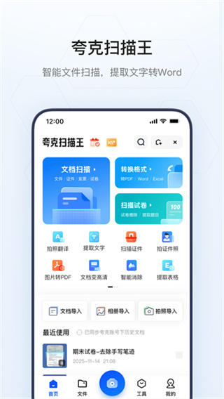 夸克浏览器福利版
